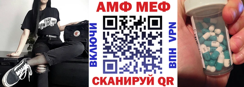 АМФЕТАМИН VHQ Александровск