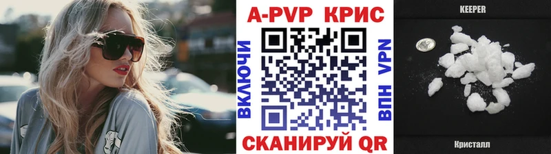 Альфа ПВП Crystall  мега ONION  Александровск 