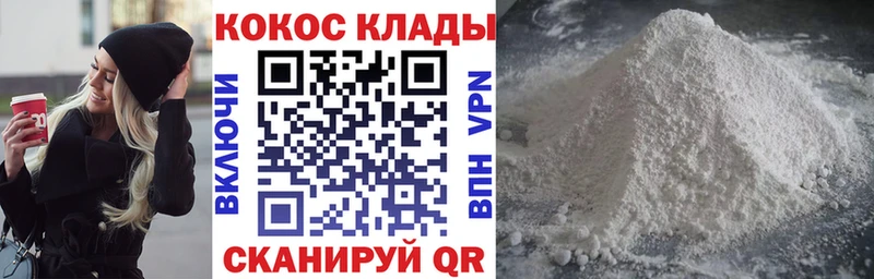 COCAIN Перу Александровск