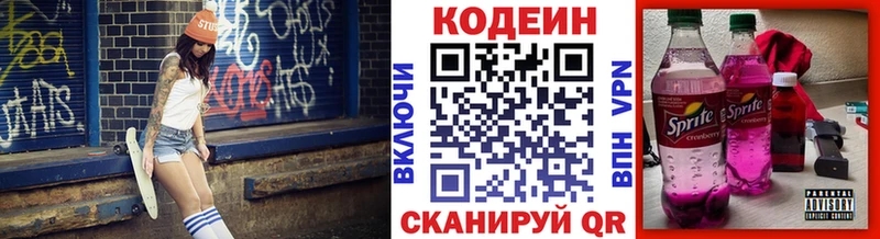 купить наркотик  Александровск  Codein напиток Lean (лин) 