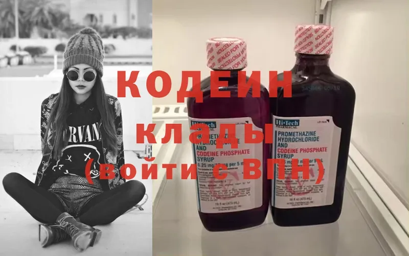 Кодеиновый сироп Lean напиток Lean (лин)  Александровск 