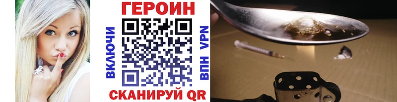 наркота  Александровск  ГЕРОИН VHQ 
