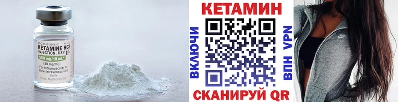 как найти   Александровск  Кетамин VHQ 