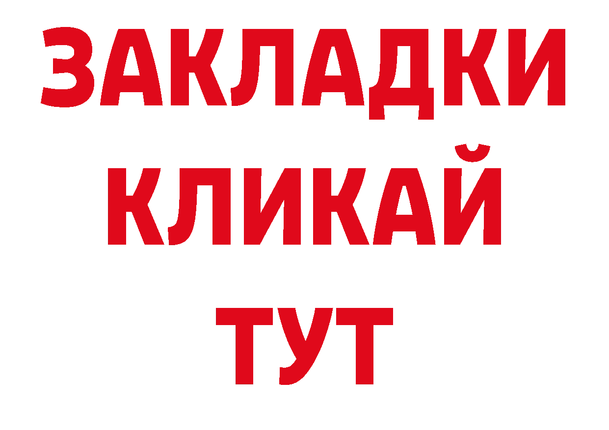 ГАШ ice o lator зеркало сайты даркнета ОМГ ОМГ Александровск