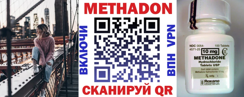 цена наркотик  Александровск  МЕТАДОН кристалл 