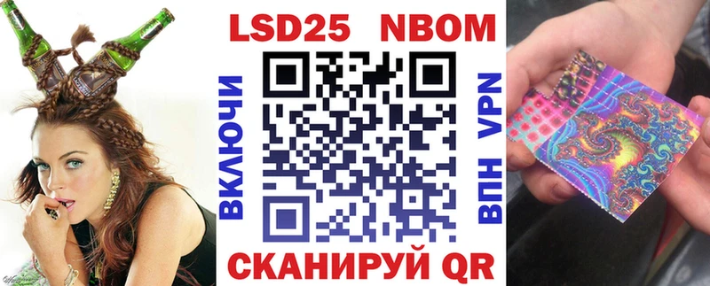 Марки N-bome 1,5мг  Александровск 