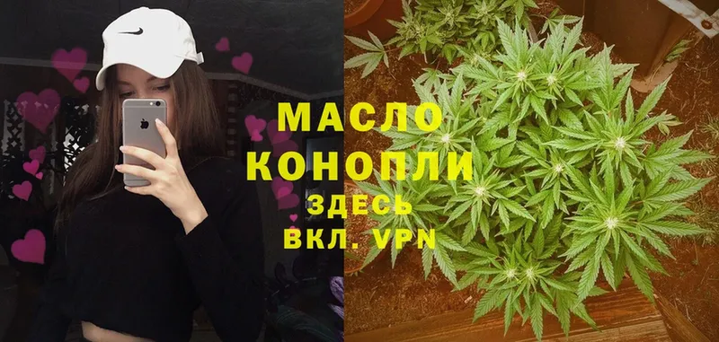 купить  цена  Александровск  ТГК THC oil 